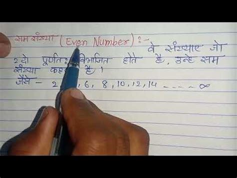 odd no kya hota hai|विषम संख्या किसे कहते हैं .